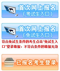 成人高考报名官网2023 成人高考官网 成人高考报名入口