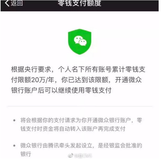 微信支付被限制是怎么回事 微信限制支付多久恢复