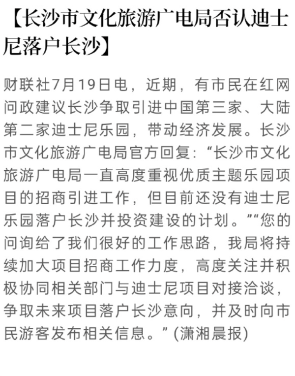 政府部门相关回应（图源财联社）