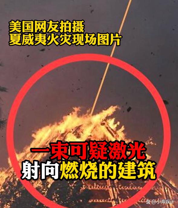 夏威夷是火山喷发形成的 夏威夷大火是怎么造成的