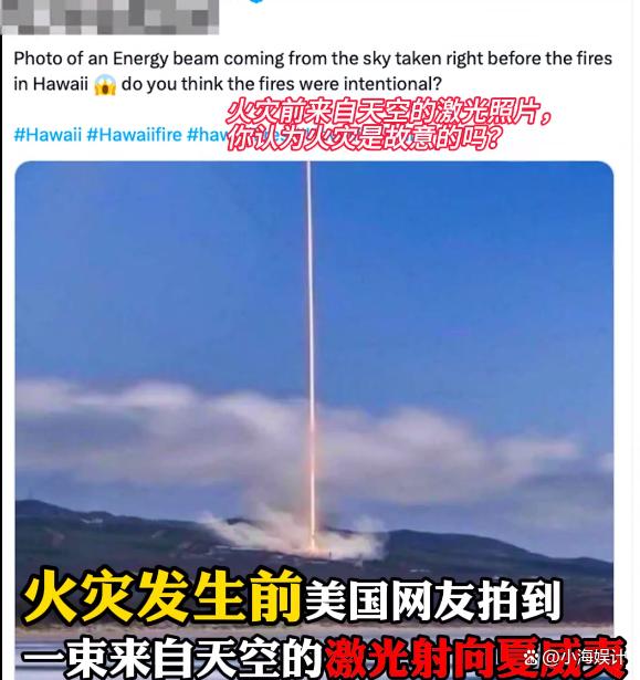 夏威夷是火山喷发形成的 夏威夷大火是怎么造成的