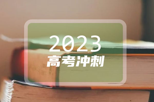 2023年秋季上课时间表 2023下半年上课时间