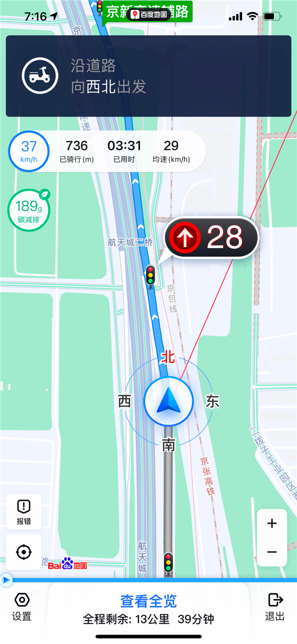百度地图上线骑行红绿灯倒计时功能：十分实用