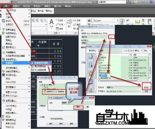 不使用插件的情况下如何将Excel表格插入到CAD中？