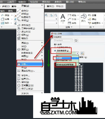 不使用插件的情况下如何将Excel表格插入到CAD中？