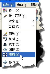 如何在CAD中使用多重复制命令矩形阵列的命令？