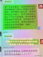 小区保安要辞职业主群刷屏挽留_保安公司辞职一般需要几天？