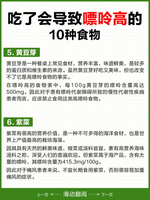 嘌呤过高会导致什么_尿酸过高，容易诱发5种疾病，对身体伤害都不轻