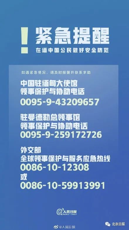 缅甸高官称因中国提醒才意识到电诈危害_缅甸高官称因中国提醒才意识到电诈危害：最初以为只是普通的网络赌博，将开展行动，预计会在年底前颇有成效