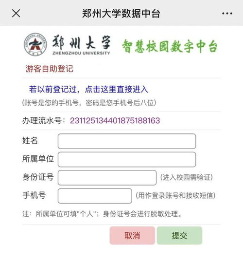 郑州大学取消公众入校限制_郑州大学取消公众入校限制？记者实探