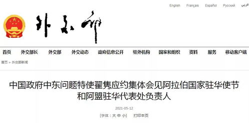 中方表示通向和平的步子再小也值得鼓励_外交部：通向和平的步子再小也值得鼓励