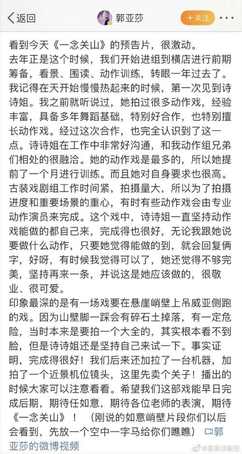 一句话总结一念关山_刚拍完戏就拆桥，一念关山公然教训刘诗诗，发文嘲讽引全网争议！