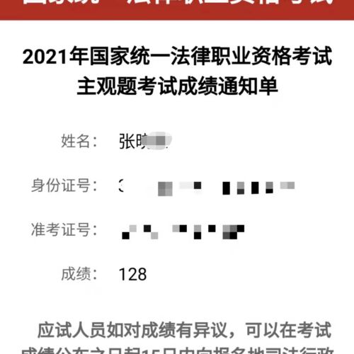 法考主观题成绩_法考主观题考试成绩30日公布，全国统一合格分数线为108分