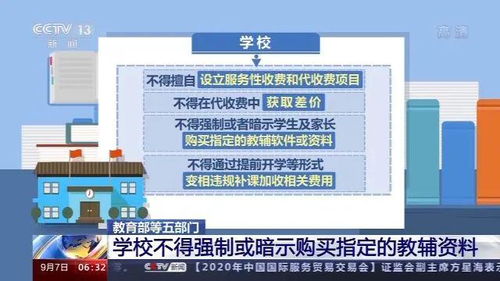 教育部印发通知不带病上课上学_不带病上课上学！教育部最新通知→