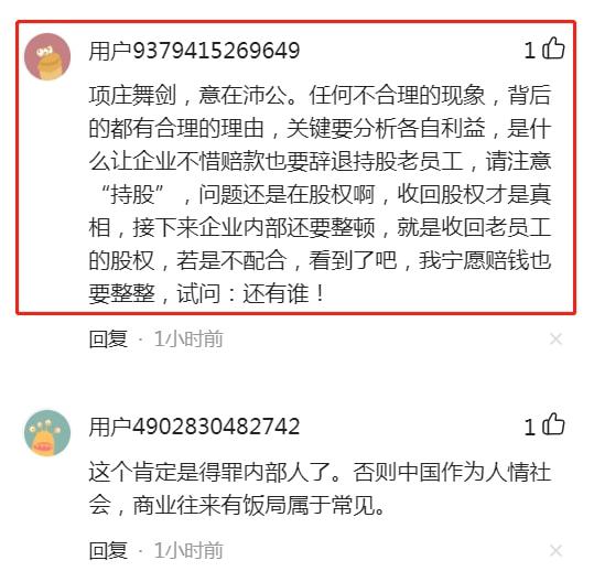 公司辞退提前吃午饭员工被判赔2万_员工12次提前吃午饭被辞退 公司被判赔2万元