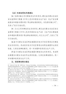 江西20死19伤重大交通事故调查报告公布_江西南昌“1·8”20死19伤重大道路交通事故调查报告公布