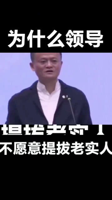 为什么领导从不提拔老实人_领导都不愿意提拔老实人，什么原因？怎样避免受欺负