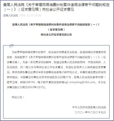 涉彩礼案件司法解释将公开征求意见_涉彩礼纠纷案件数量近年上升 最高法公布审理涉彩礼纠纷案件司法解释征求意见稿