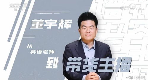 董宇辉 文案创作_董宇辉“小作文”风波：坦诚揭秘文案创作，坚守原则抵制污名化！