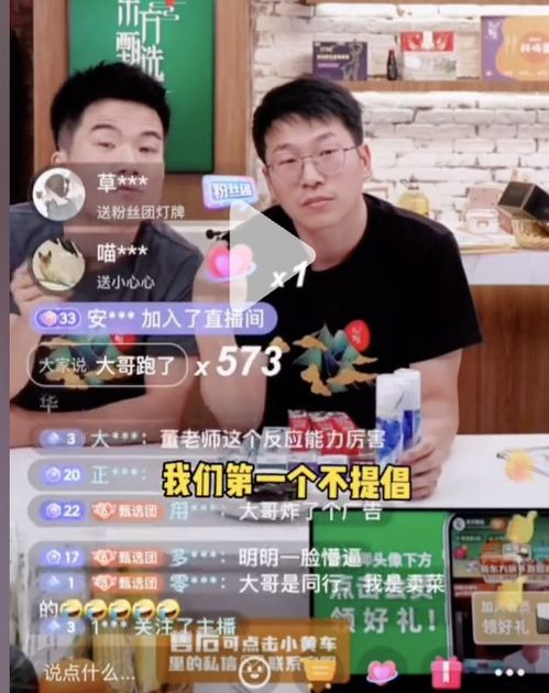 董宇辉不方便回应东方甄选二选一_东方甄选内部截图曝光：俞敏洪或要在孙董间“二选一”