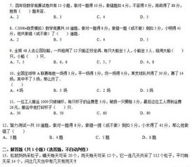 清华教授认为鸡兔同笼数学题与现实脱节_前教育司司长、清华教授怼数学教育：奥数题脱离现实，学了没用