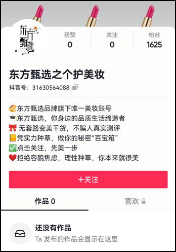 东方甄选人事任免被疑小编发布_东方甄选发布人事任免公告，CEO孙东旭被免职，网友直呼大快人心