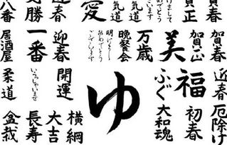 日本计划为书道申遗_日本计划为“书道”申遗引争议，中国书法2009年已入选“人类非物质文化遗产”