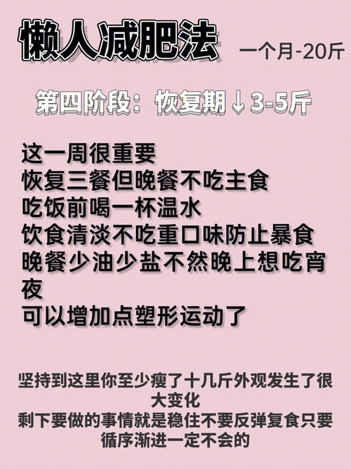 冬天减肥最有效的方法是什么_冬天应该如何有效减肥 这些方法让你冬天也能轻松瘦