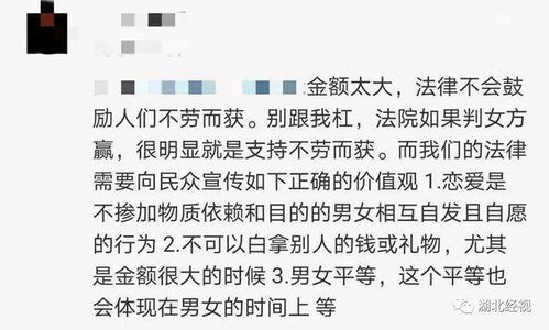 同居生2孩7年后男方诉返还彩礼_判了！广西一对情侣同居7年育有两女但未办理结婚登记，男方起诉返还彩礼