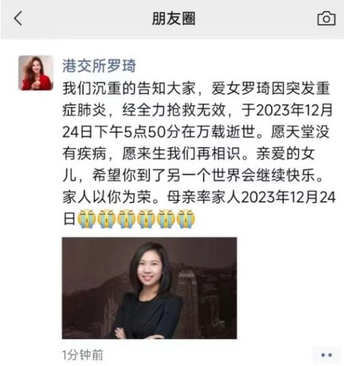 财经媒体人罗琦去世_财经媒体人罗琦死亡，仅36岁，死因曝光，疑似与新冠有关令人害怕