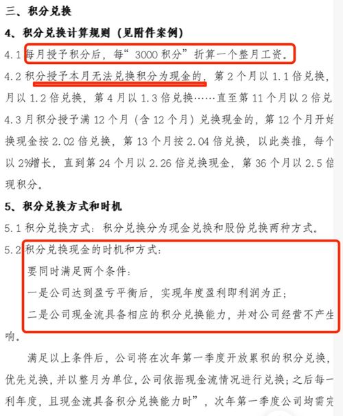 江苏一公司不发工资发积分_奇葩！江苏某初创公司不发工资发积分：严重违反《劳动法》