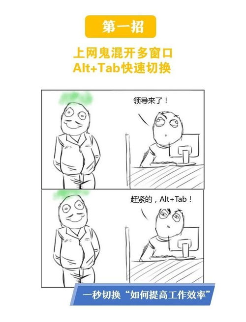 #上班装忙#你怎么看待职场假装忙碌