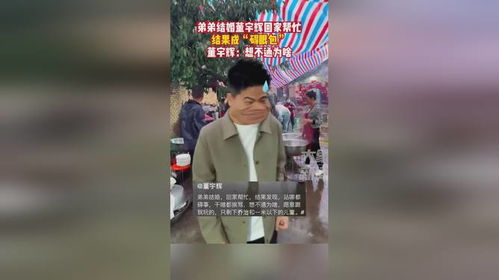 董宇辉还是想不通为啥被喜欢_董宇辉说想不通为何大家会这么喜欢我？听听他们如何评价你的！