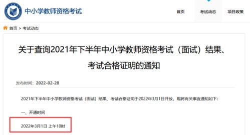 教资面试成绩今天10点可查询_今日可查！教资面试成绩1月10日可查