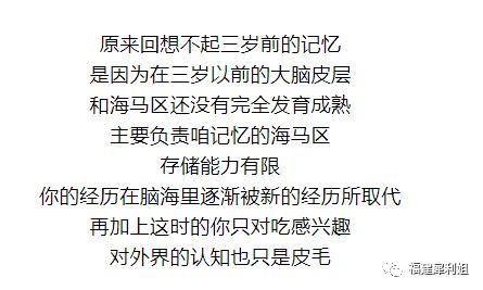 3岁以前的记忆并没完全消失_大脑为何删除3岁前的记忆