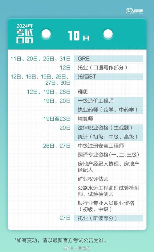 2024全年考试时间表_2024年考证时间表来了，你准备考哪个？