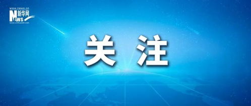 新余火灾12名责任人已被控制_江西新余火灾12名责任人被控制