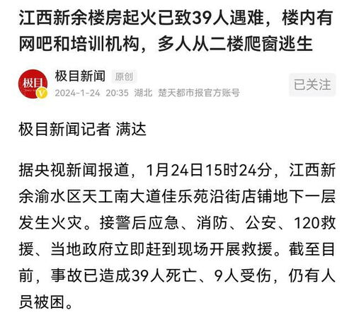 新余火灾离世学生准备专升本2年半_江西新余火灾39人遇难！知情人透露，遇难者都是专升本的学生！