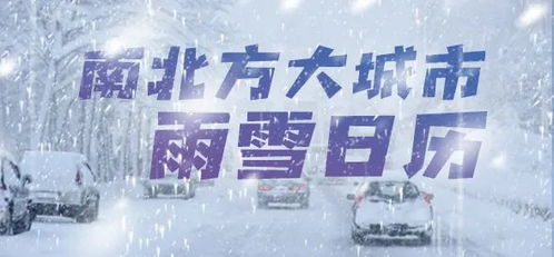 南方08年罕见雨雪低温冰冻会重演吗_2008年南方罕见雨雪低温冰冻会重演吗？