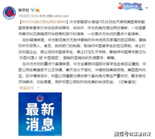 美方对中国留学生渗透拉拢毫无底线_过分了！美方毫无底线渗透拉拢中国留学生，你还想要出国吗？