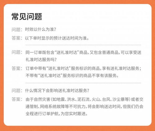 京东超市送礼准时达_京东超市年货节推 “送礼准时达”服务覆盖超万款商品 专属全程订单护航