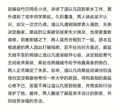 章若楠 温以凡_白敬亭章若楠《难哄》进组 将饰演桑延温以凡