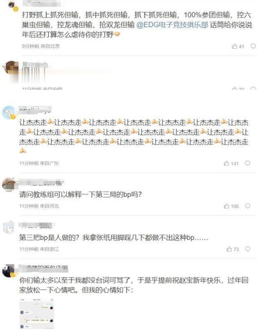 EDG赛后发文致歉_EDG赛后光速道歉，迎来最黑暗时刻！厂长道心破碎，青训心血白费