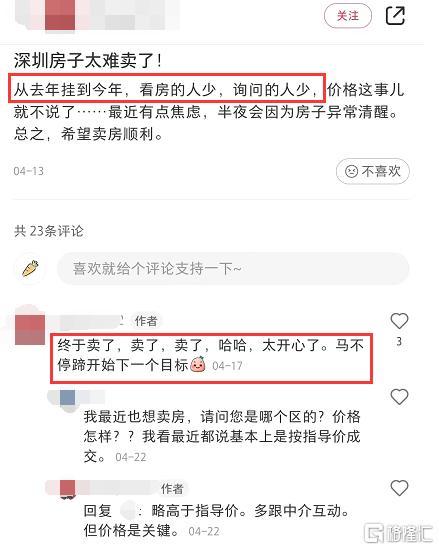 业主开始自己卖房了_业主们开始自己卖房，这背后的故事让你大开眼界！