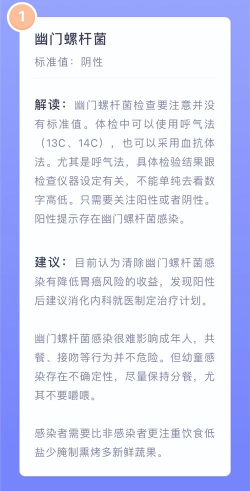 教你读懂体检报告异常指标_健康教育丨如何读懂体检报告中常见异常指标？