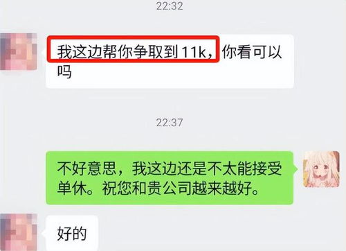 当我拒绝11K薪资后HR破防了_当我拒绝 11k 薪资后，HR 破防了吗？