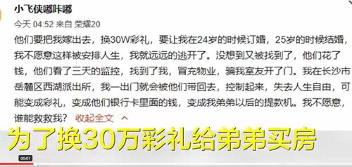 部分女性及其父母认为彩礼不是卖价钱而是换尊重_部分女性及其父母认为彩礼不是卖价钱而是换尊重