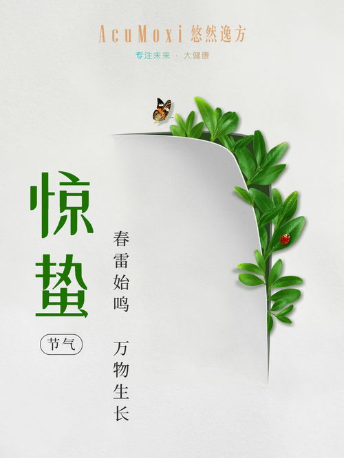 惊蛰标志着仲春开始_惊蛰标志仲春时节开始