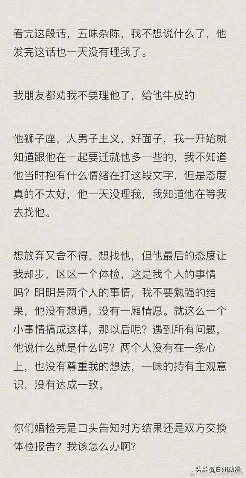 男朋友不愿意体检_老公多次拒绝体检，体检不就是为了有病早发现早治疗吗