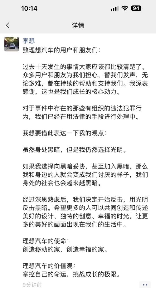 余承东何小鹏留言支持李想_李想：决定开始反击，余承东、何小鹏：支持